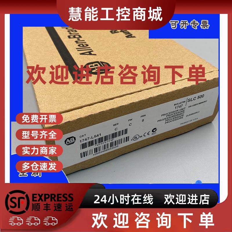 议价1747-L541 SLC 5/04 CPU控制器16K DH+和RS-232端口 1747L5