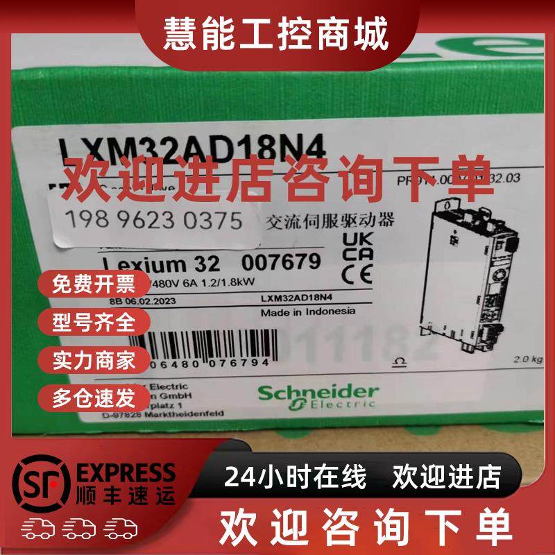 议价LXM32AD18N4/MD30N4/SD30/12/18/72N4AD30M2施耐德交流伺服驱