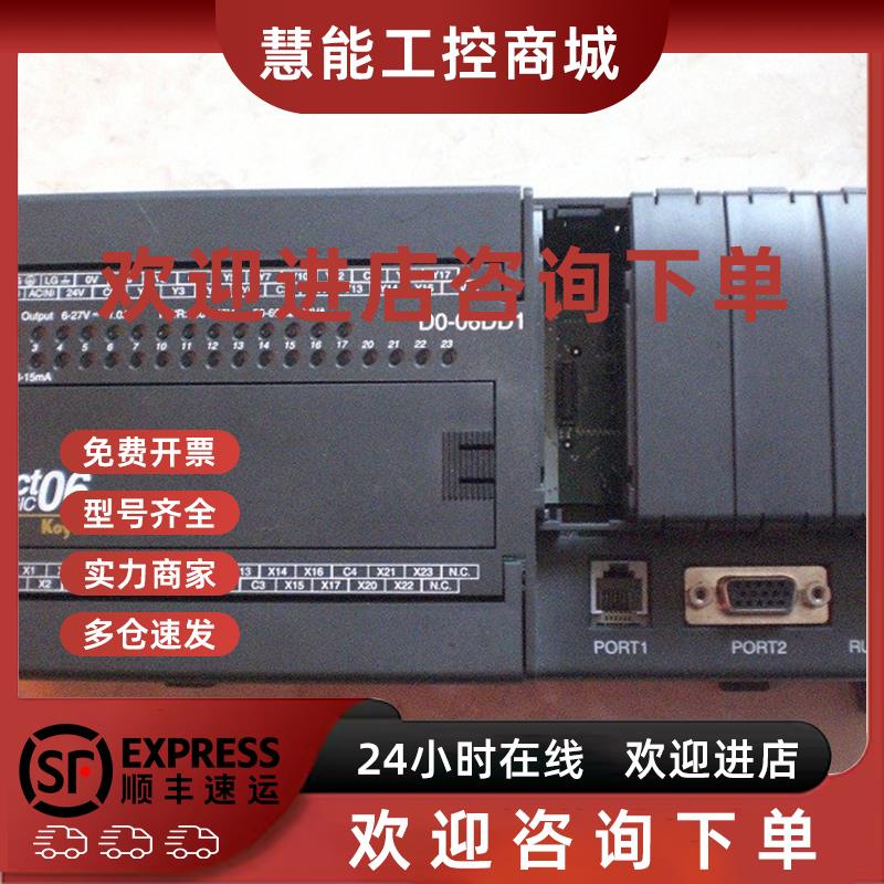 议价* D0-05DD-D/D0-10TD1/D0-08TR  koyo光洋PLC