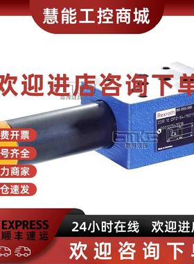 议价Rexroth压力减少中间板 ZDR10DP2-5X/150YM R900410880