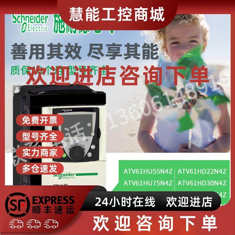 议价施耐德ATV61HU55/U75N4Z/ATV61HD11/D15/D18/D22/D30/D37/D45