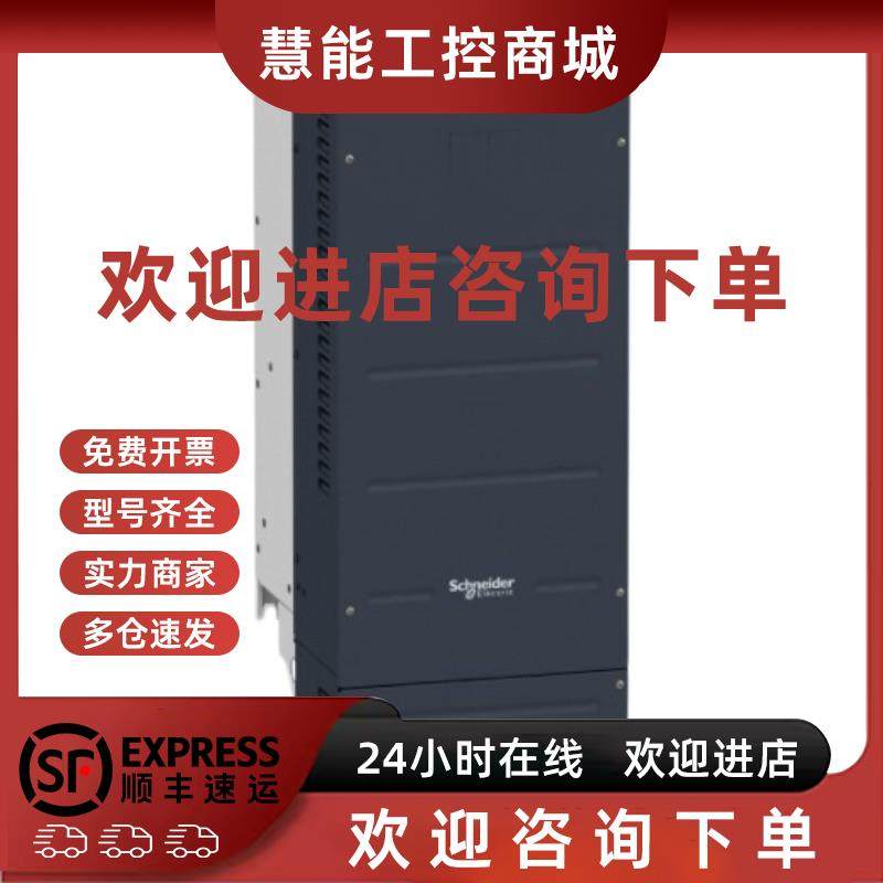 议价施耐德 变频器 ATV930D45N4 45KW 原装正品 现货 假一罚十