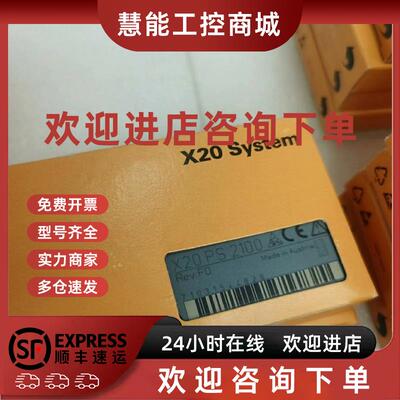 议价X20CPS2100 贝加莱模块供应实物拍摄现货咨询优惠议价