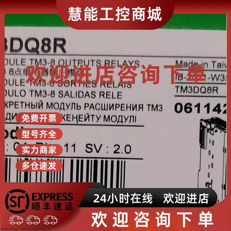议价施耐德模块TM3AI8/DI16/DI8/DQ8R /TI4/AQ2/DQ16TRDM16R/TI8T