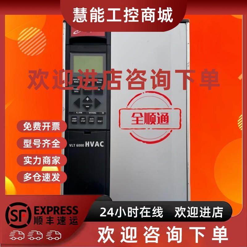 议价VLT6005HT4C20STR3DLF00A00C0丹佛斯变频器3-4KW原装整机