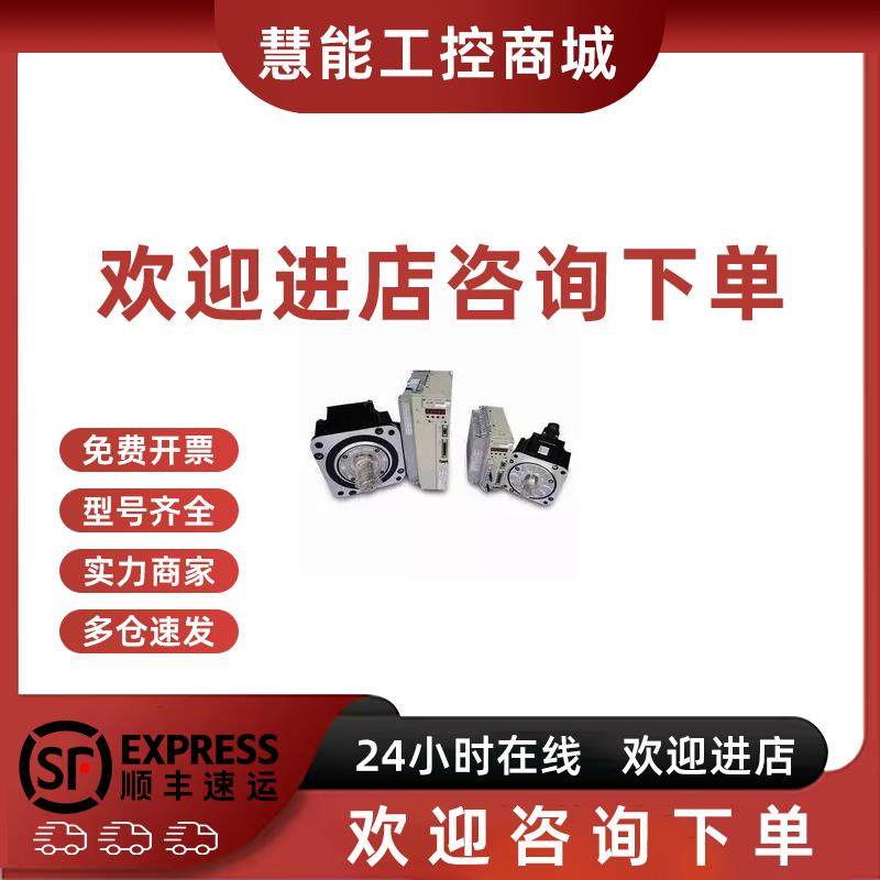 议价安川伺服SGMG-09A2ABS+SGDB-10ADG质保一年低价促销欢迎询价