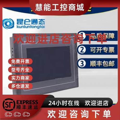 议价昆仑通态触摸屏TPC7062TD//HW/HI/1061TI/TX/1261/1561/1162