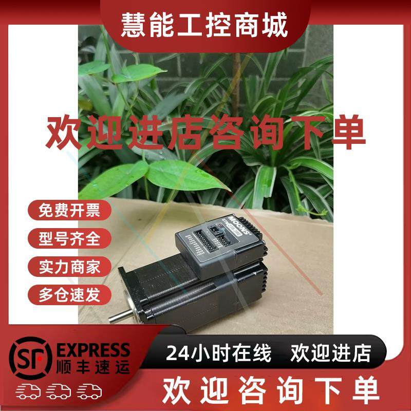 议价鸣志MOONS一体化步进电机STM23S-3RE