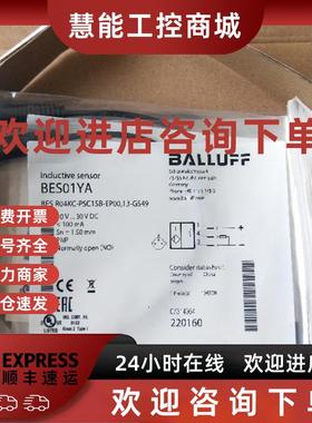 议价全新正品巴鲁夫BES01YA BES R04KC-PSC15B-EP00,13-GS49 实物