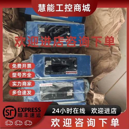 议价Z1S10TA05-2TB9-41/F力士乐/REXROTH单向阀