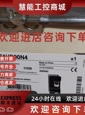 议价ATV71HC31N4  施耐德变频器全新原装正品 ATV71HC28N4 现货各