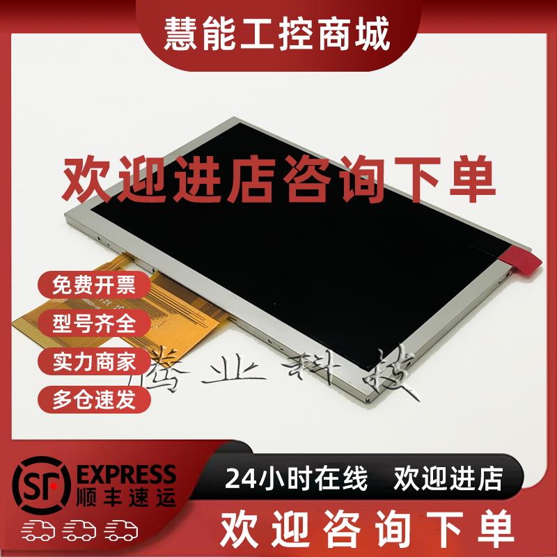 议价原装韩国一诺V3/V5/V7屏幕显示屏光纤熔接机液晶屏内屏屏幕熔