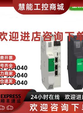 议价施耐德M580 CPU单机处理器BMEP584040  BMEP585040  BMEP5860