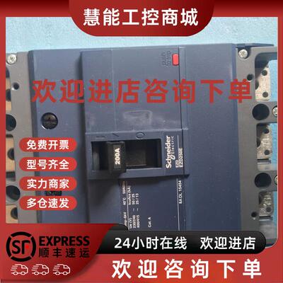 议价上海施耐德EZD250E3250N 断路器250A塑壳断路器3P3D全新正品