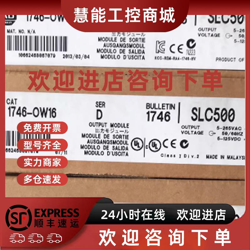 议价全新AB模块1746-OW16/NI4/0A16/0X8/IB16/NI8/N2/HSCE/FIO4I