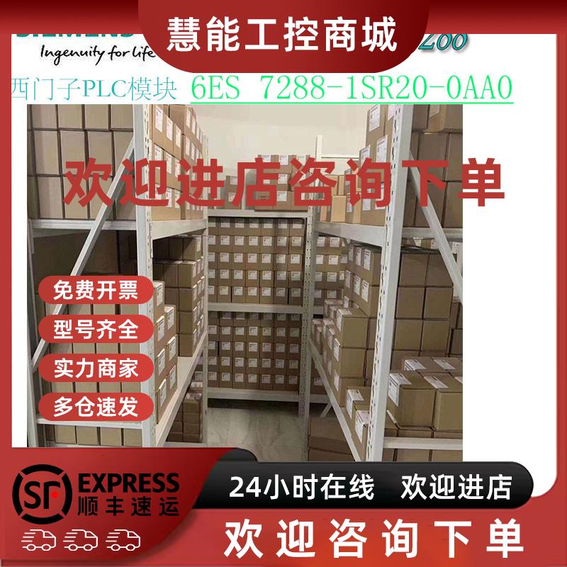 议价西门子PLCS7-200SMART CPU 1SR20  6ES7288-1SR20-0AA1继电器