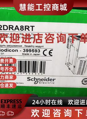 议价施耐德TM2DRA8RT/16RT继电器 原装正品现货质保一年