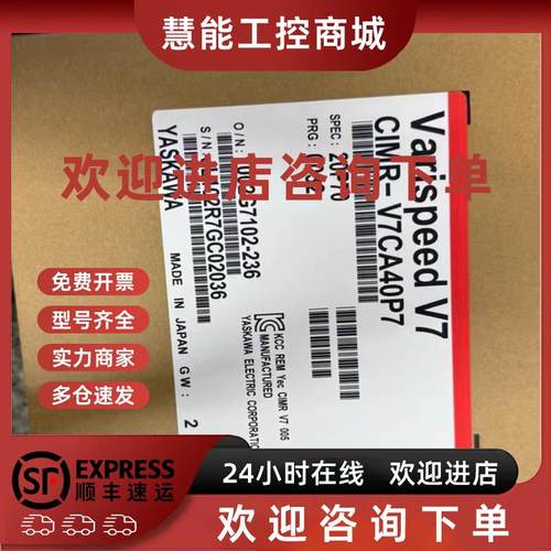 议价CIMR-V7AZ27P5 CIMR-V7AZ40P4 安川变频器现货包邮咨询议价