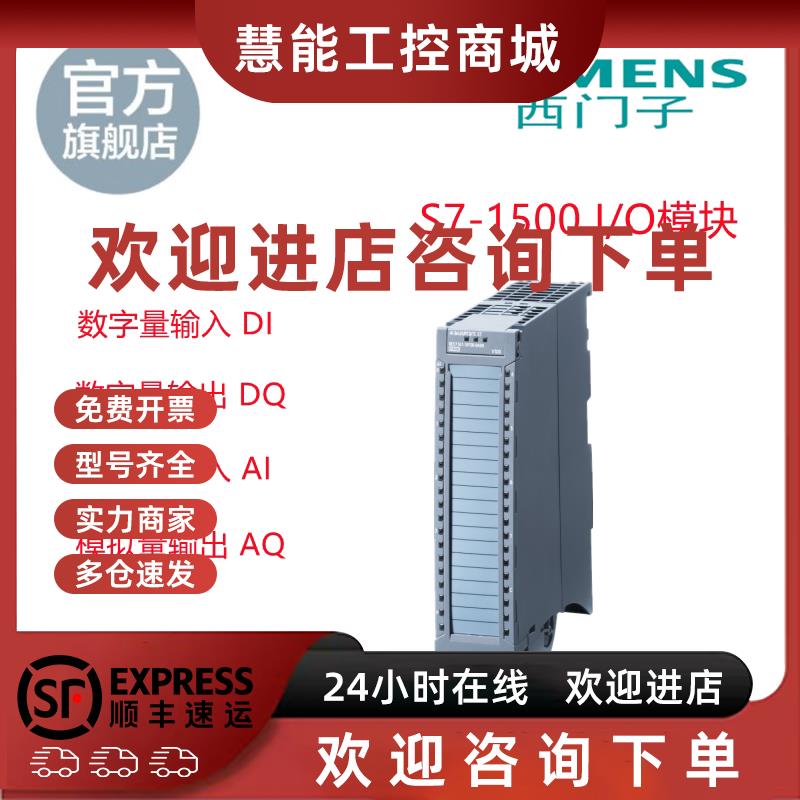 议价6ES7534-7QE00-0AB0 西门PLC 1500模拟输入/出模块 6ES7 5317