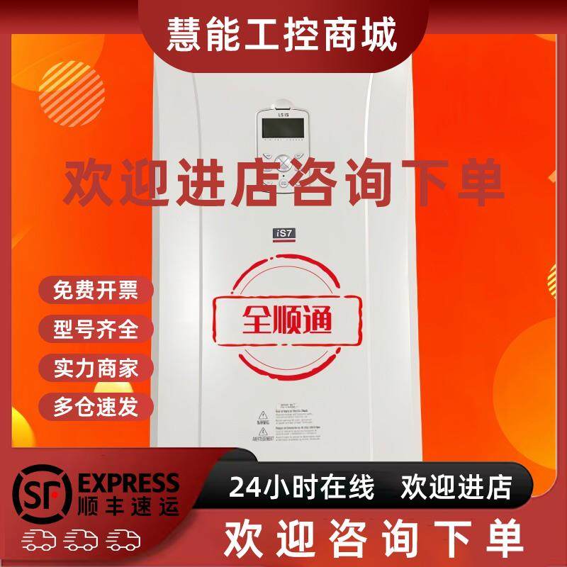 议价SV0750IS7-4NO LS变频器380V-480V 75KW原装拆机变频器整机