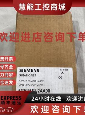 议价西门子CP5512通讯卡处理器6GK1551-2AA00网卡