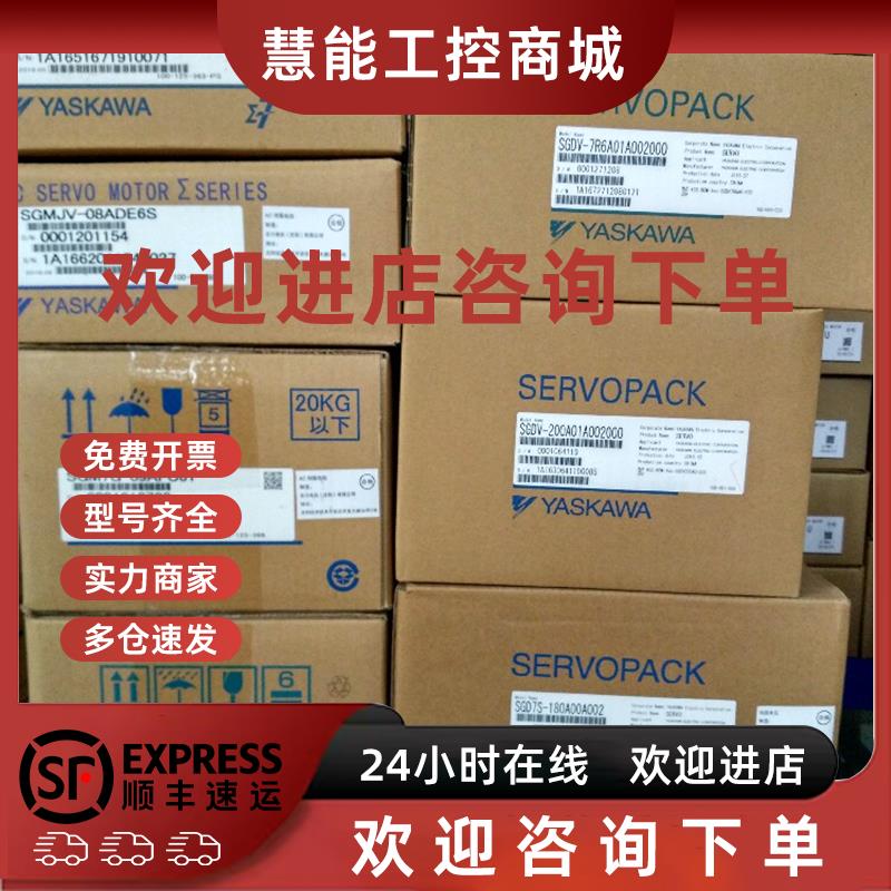 议价安川伺服驱动器SGDH-04AESGDH-08AE全新质保一年现货包邮