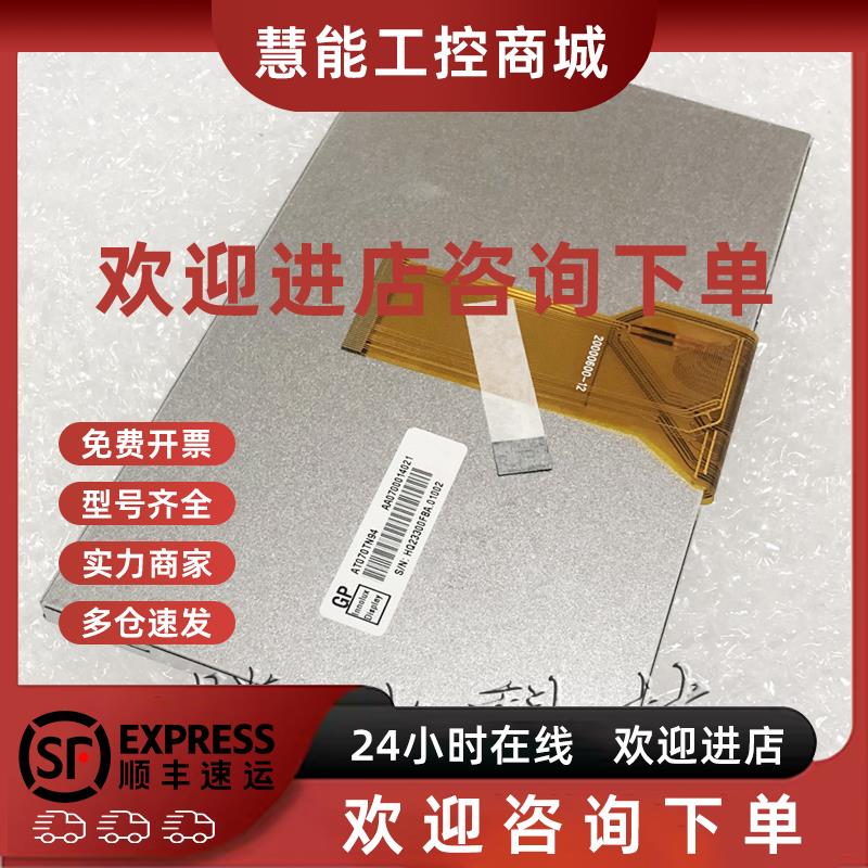 议价适用于INTERMEC易腾迈CK3R CK3X CK3E液晶屏显示屏CK3XCK3RCK