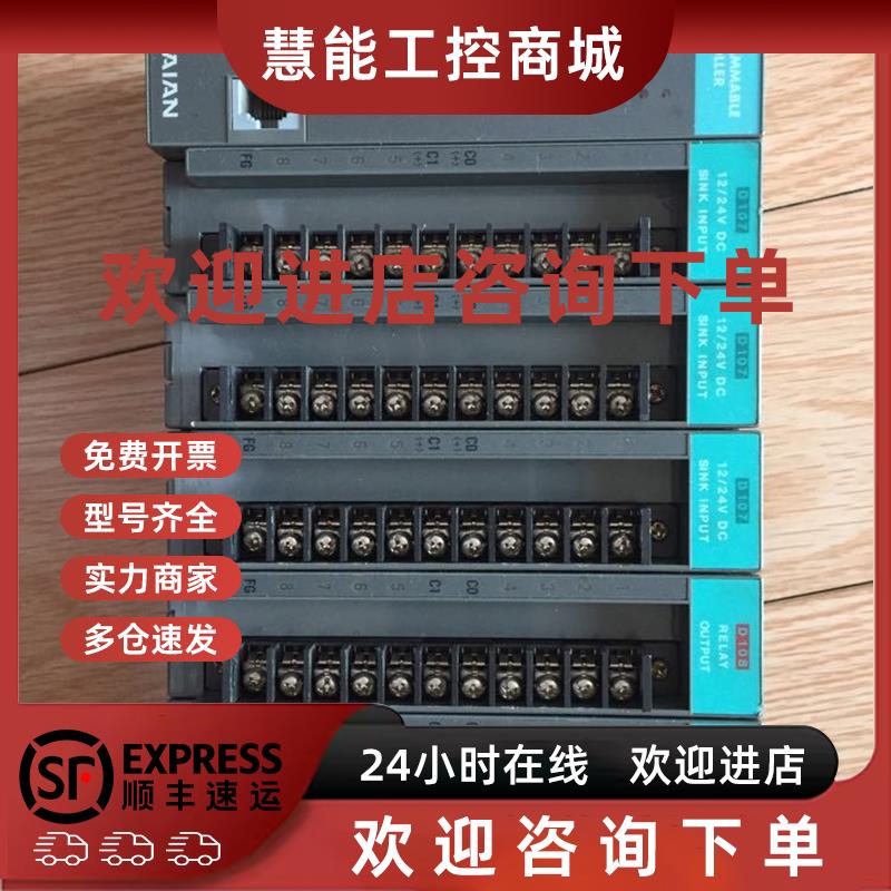 议价* TP11 D107 D108 D110 TAIAN 台安PLC模块 现货