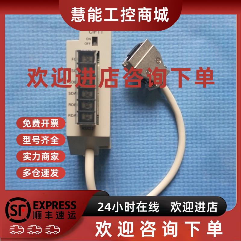 议价现货  特价库存全新原装正品欧姆龙通讯模块   CPM1-CIF11