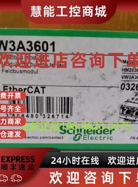 议价VW3A3601  VW3A3616 施耐德DP通讯卡 LXM32原装现货质保1年