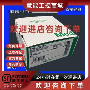 议价TM2DMM16DRTN 8点DC输入/8点继电器输出