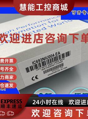 议价GE FANUC/发那科 IC693DSM314 IC693DSM324 IC693LBR301 全