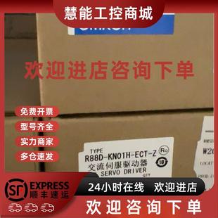 R88D 包邮 KN01H 欧姆龙伺服驱动器现货 ML2 ECT 议价R88D KN02H