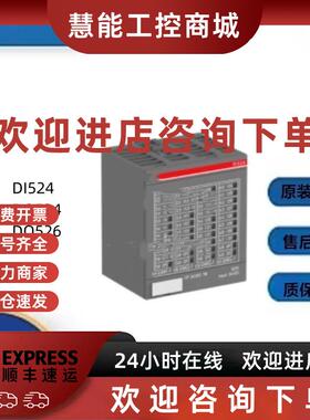 议价ABB开关量模块DI524/ DO524/ DO526/DC532 /DC522 /DC523原装