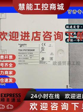 议价TSXP57303AM  双格式PL7处理器-1000 MA-IP20