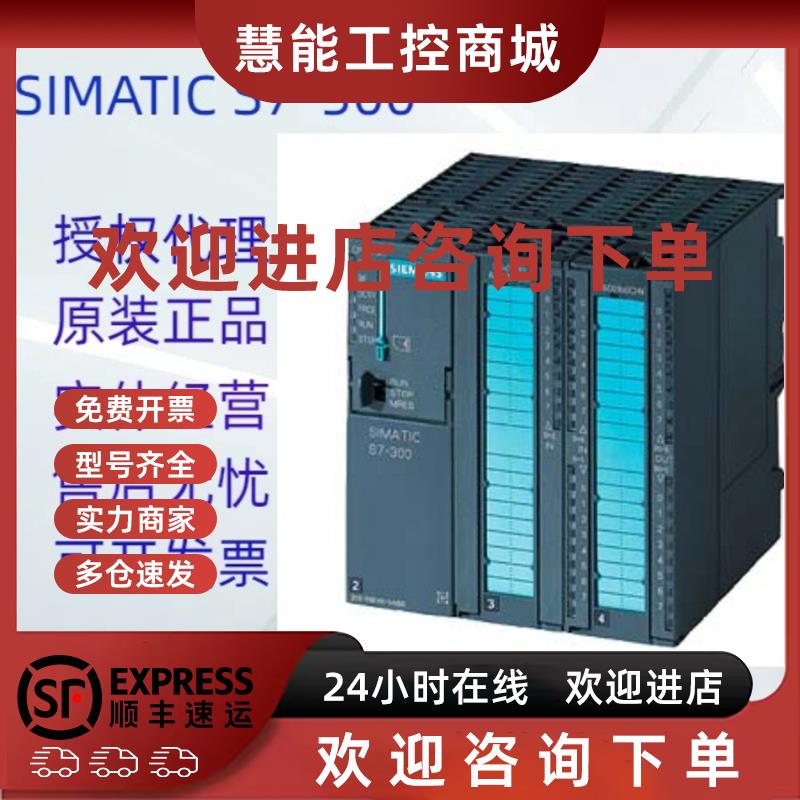 议价西门子   S7-300  6ES7355-0/1VH10-0AE0 6ES7355-2C/SH00-0A