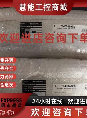 议价* RSM32F 24VDCI/P R/H V27940049974 魏德米勒 全新原装
