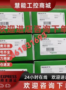 议价施耐德TM5NEIP1K/NEIP1/SDO8TA/TM5SBET7/TMSCO1/TM5SE1SC100