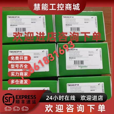 议价施耐德TM5NEIP1K/NEIP1/SDO8TA/TM5SBET7/TMSCO1/TM5SE1SC100