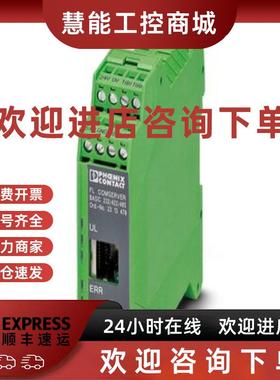 议价菲尼克斯2313478转换器 COMSERVER 232/422/485 1421126/2403
