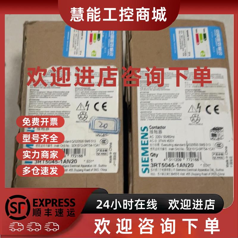 议价西门子3RT5045-1AN20拍前询价