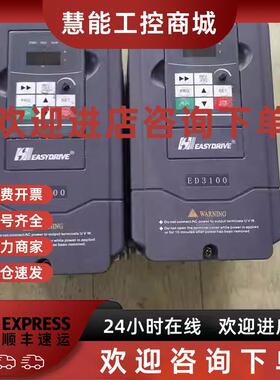 议价易驱变频器ED3100-4T0040M 4.0KW 380V现货功能包好实物拍摄