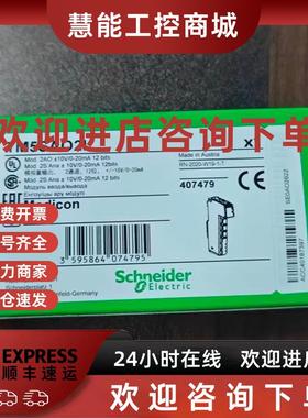 议价施耐德TM5SAO2L模拟量输出模块全新原装正品