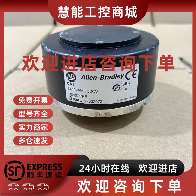 议价844D-AMDC2CV拆机AB罗克韦尔编码器10000PPR