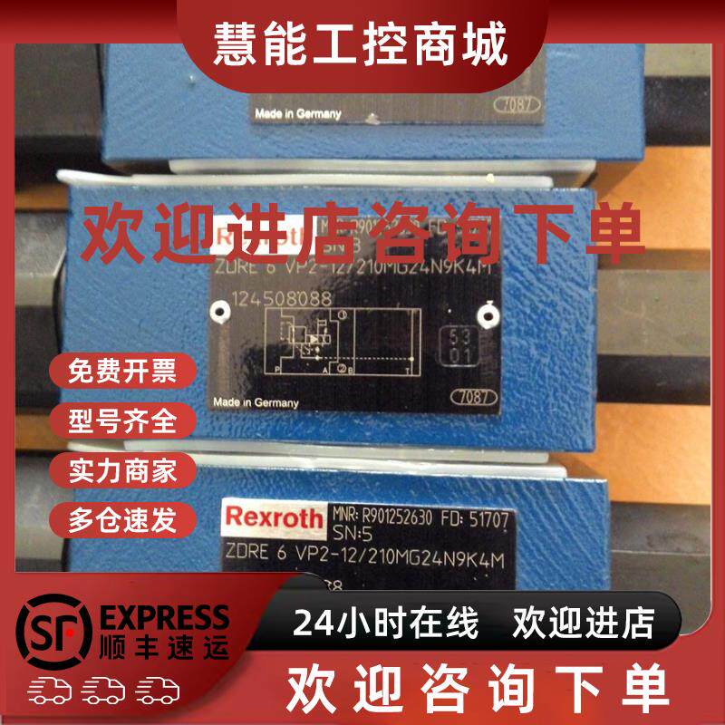 议价博世力士乐叠加式减压阀ZDR10DB2-5X/150YM