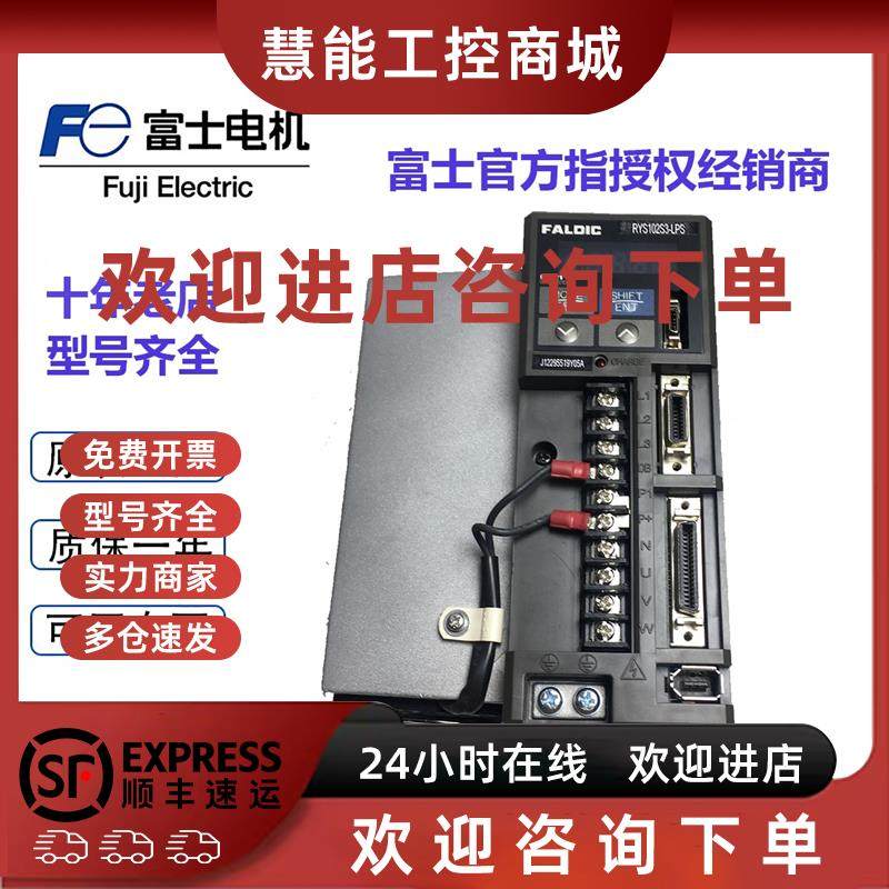 议价伺服驱动器RYS102S3-LPS(101/201/401/500/1500)RYS751S3-VSS