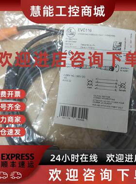 议价IFM易福门 连接线EVC116