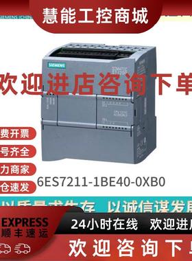 议价西门子6ES7211-1BE40-0XB0 CPU 1211C紧凑型 CPUAC/DC/继电器