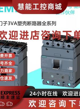 议价3VA2116-5HM32-0AA0西门子3VA 160A 55kA 3P 3VA21165HM320AA