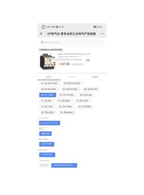 议价施耐德热继电器LRD06C+LAD7B106 数量:20套